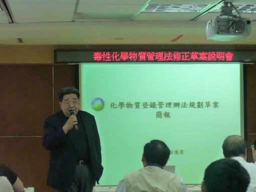 2011.05.26 -- 「毒性化學物質管理法修正草案」說明會