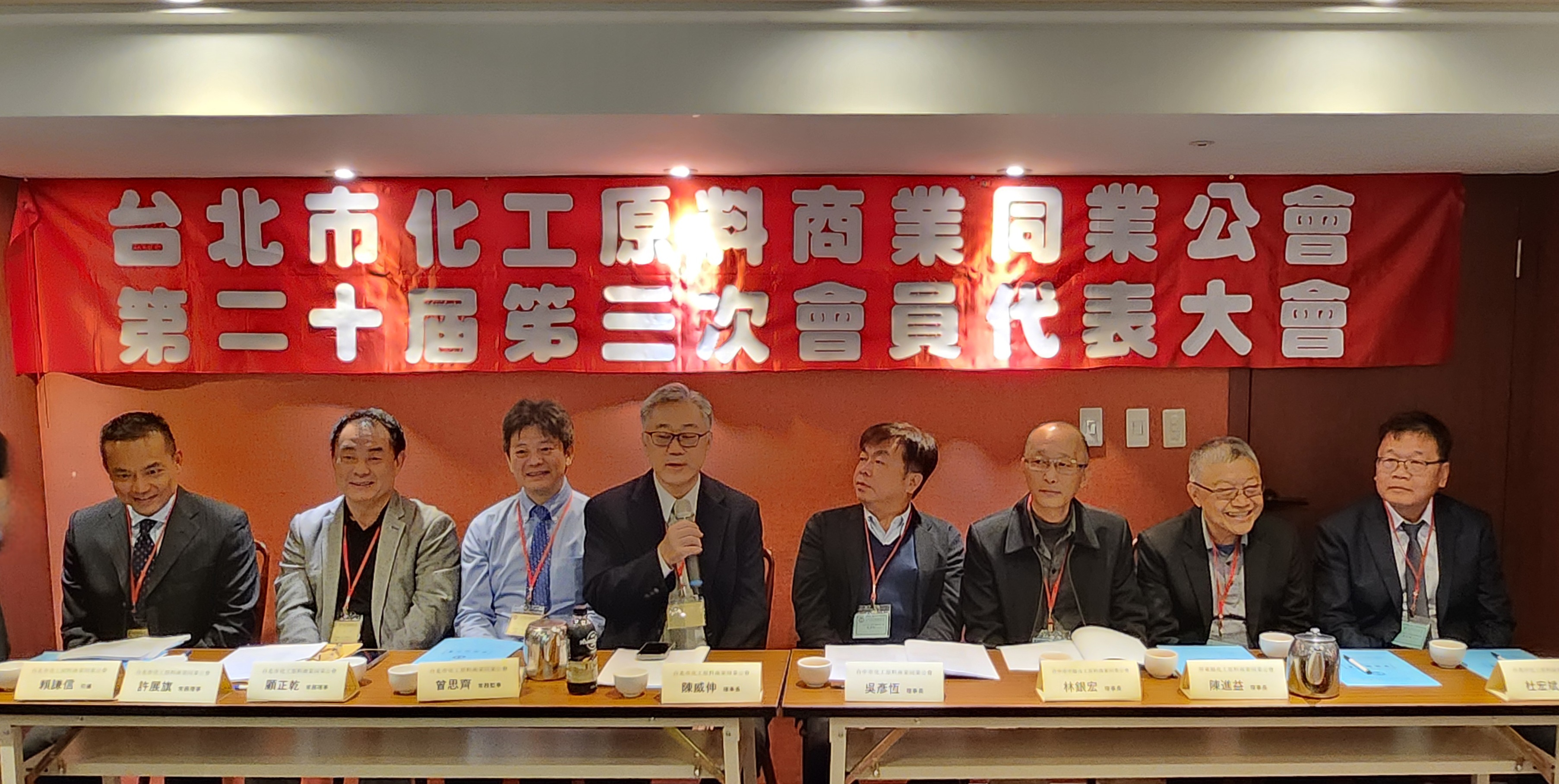 第20屆第3次代表大會-報到篇